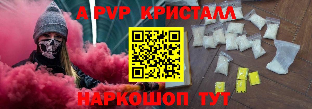 Alpha PVP  А ПВП мука  Владимир  Альфа ПВП мука  Вход с VPN  A PVP кристаллы 