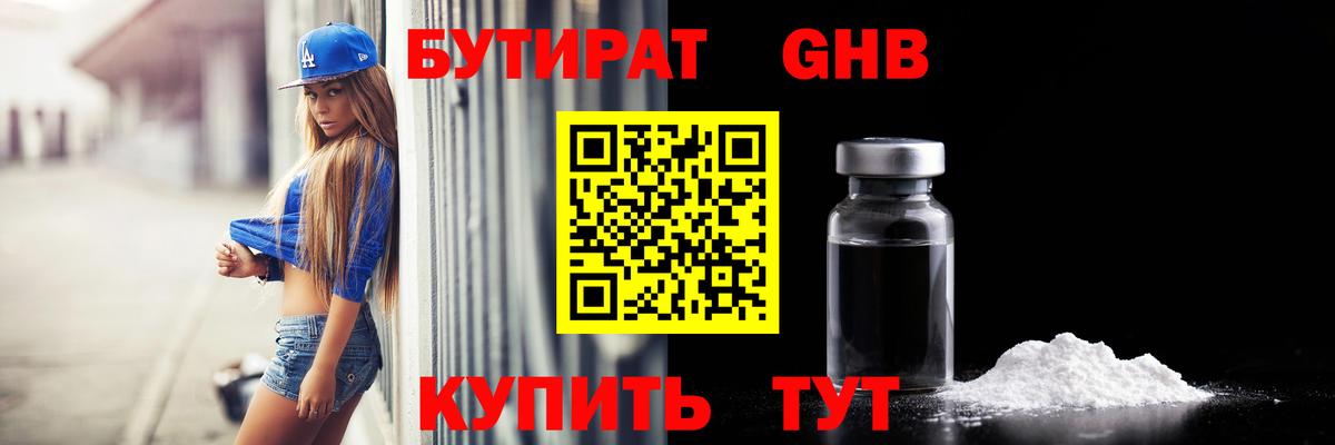 Владимир  Бутират  Вход с VPN  БУТИРАТ бутик 