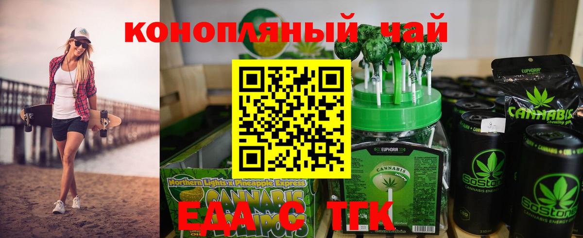 Владимир  Canna-Cookies конопля  Вход с VPN 