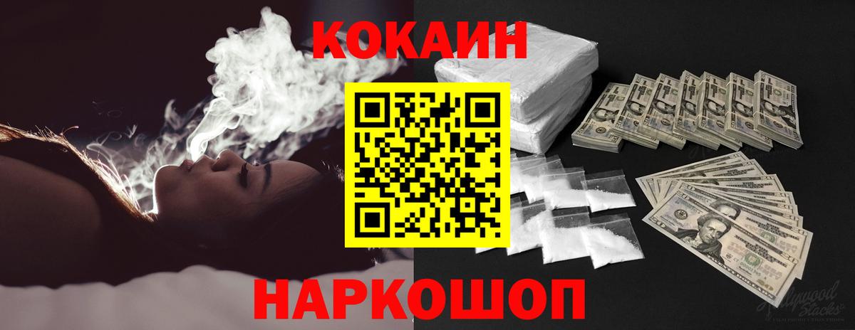 COCAIN Эквадор  Вход с VPN  Кокаин FishScale  Владимир 