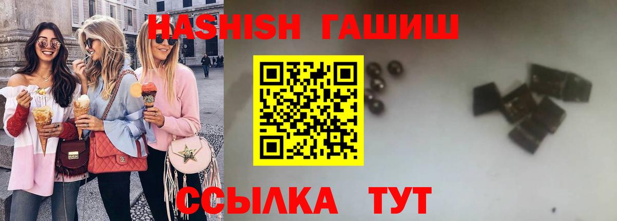 ГАШ Изолятор  Гашиш  ГАШИШ убойный  Владимир  Вход с VPN 