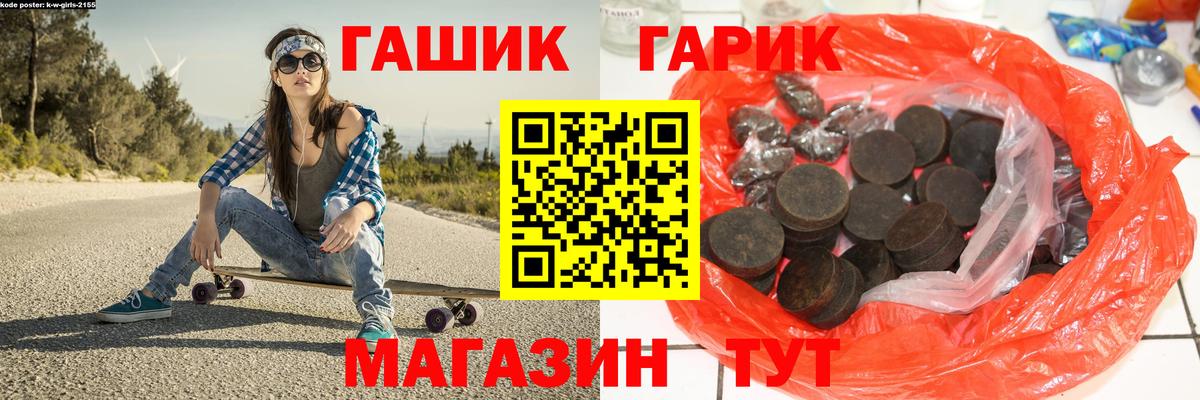 ГАШ хэш Владимир