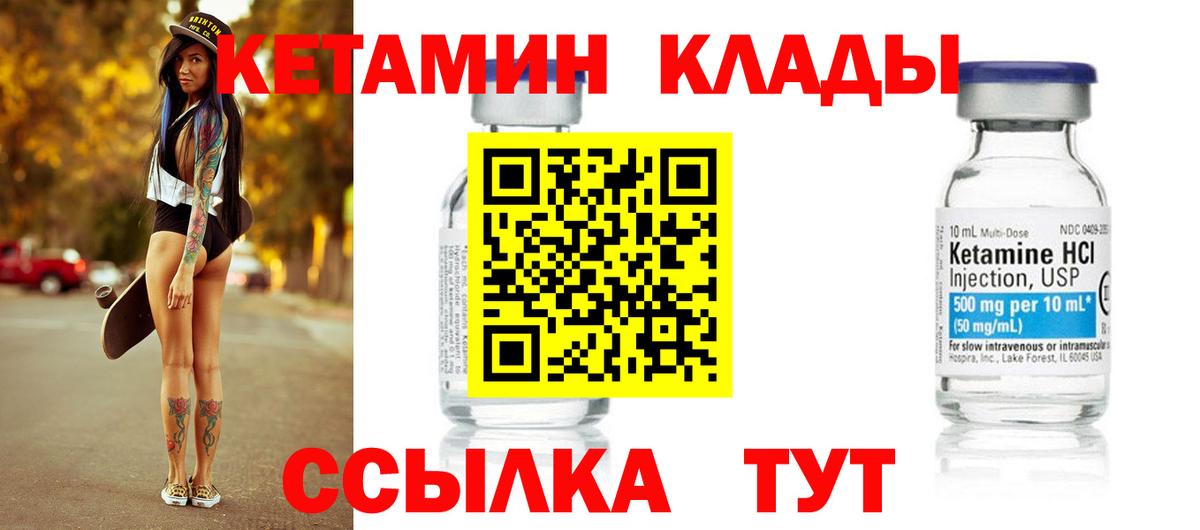 Кетамин ketamine Владимир