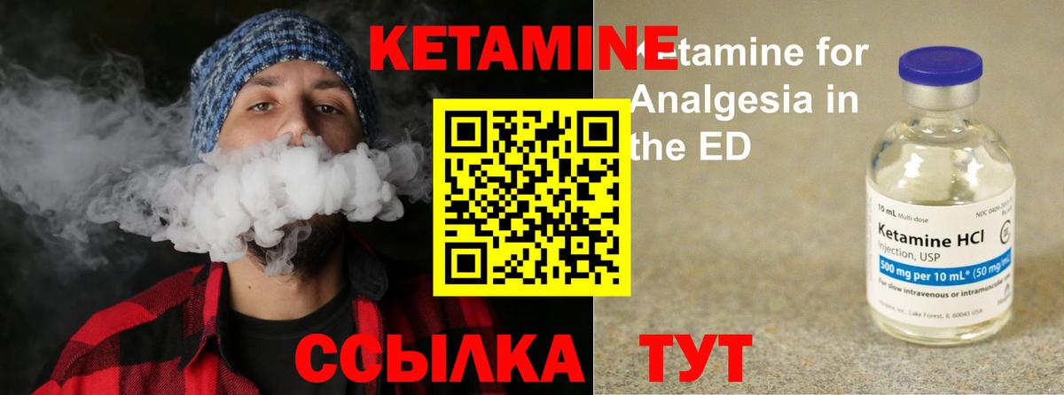 Кетамин VHQ  Вход с VPN  Владимир  Кетамин VHQ 