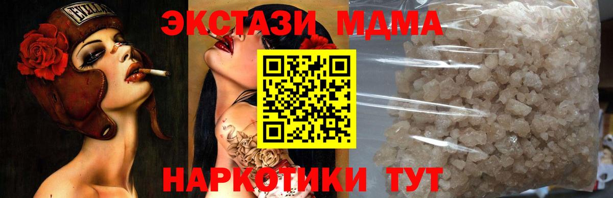MDMA crystal  MDMA кристаллы  МДМА  Вход с VPN  Владимир 