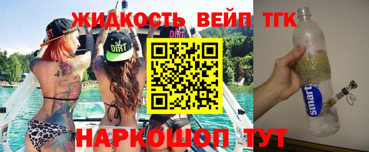 Дистиллят ТГК THC oil Владимир