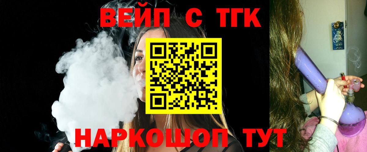 где купить наркоту  Дистиллят ТГК жижа  Вход с VPN  Владимир  ТГК гашишное масло 